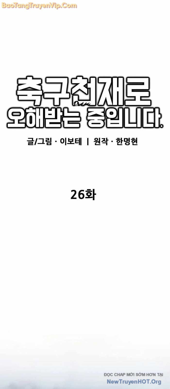 Tôi Bị Hiểu Lầm Là Siêu Sao Trên Sân Cỏ: Chapter 26