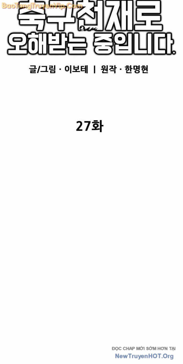 Tôi Bị Hiểu Lầm Là Siêu Sao Trên Sân Cỏ: Chapter 27