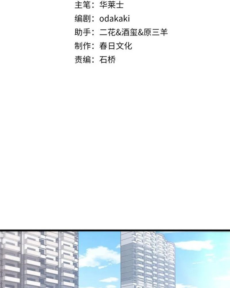 Tôi Bị Mắc Kẹt Trong Cùng Một Ngày Suốt Một Nghìn Năm: Chapter 10