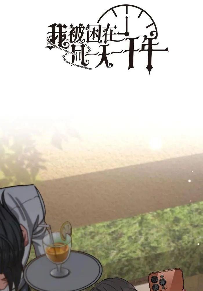 Tôi Bị Mắc Kẹt Trong Cùng Một Ngày Suốt Một Nghìn Năm: Chapter 122