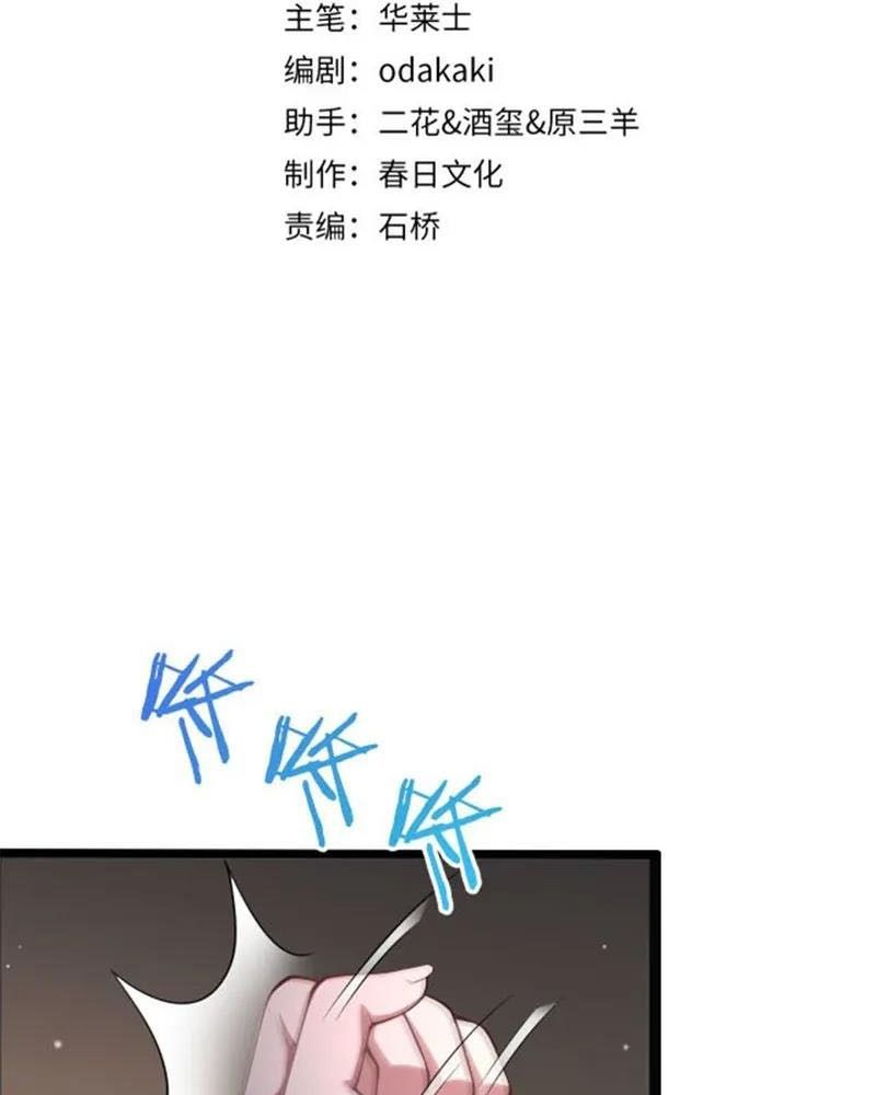 Tôi Bị Mắc Kẹt Trong Cùng Một Ngày Suốt Một Nghìn Năm: Chapter 2