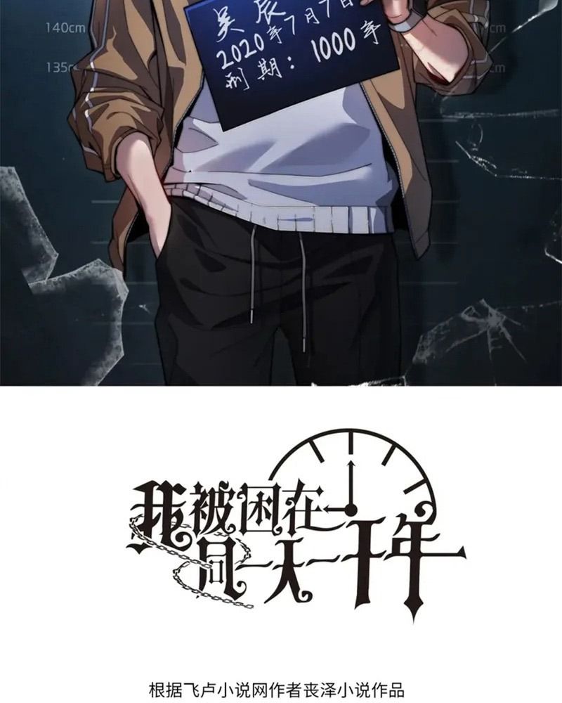 Tôi Bị Mắc Kẹt Trong Cùng Một Ngày Suốt Một Nghìn Năm: Chapter 24