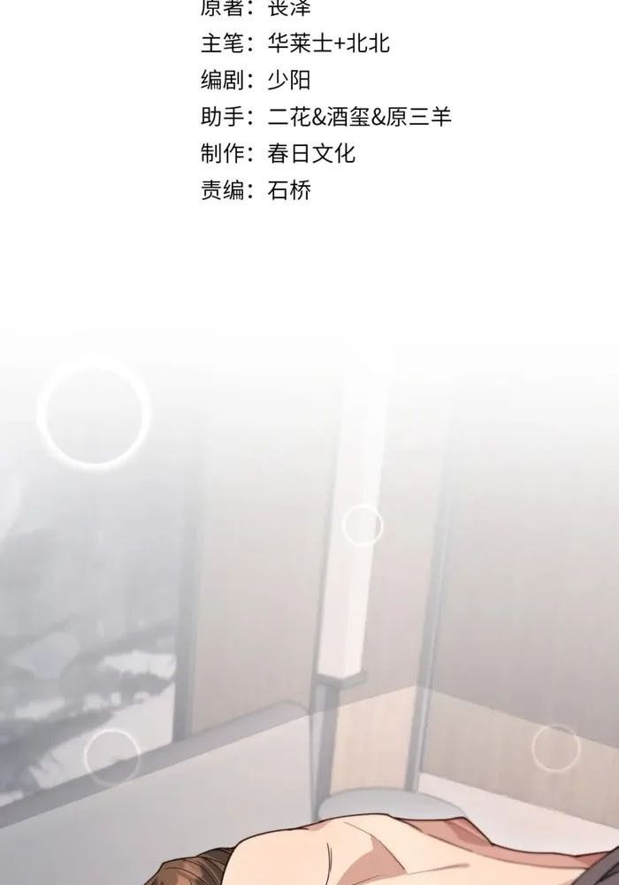 Tôi Bị Mắc Kẹt Trong Cùng Một Ngày Suốt Một Nghìn Năm: Chapter 42