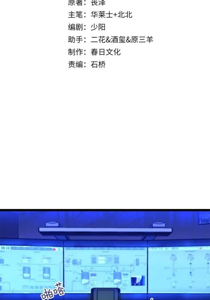 Tôi Bị Mắc Kẹt Trong Cùng Một Ngày Suốt Một Nghìn Năm: Chapter 60