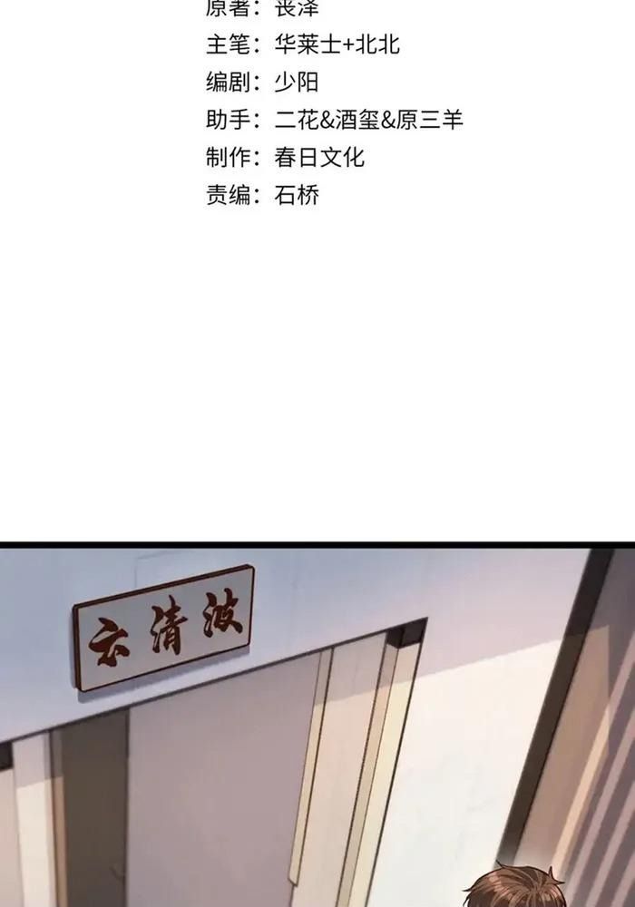 Tôi Bị Mắc Kẹt Trong Cùng Một Ngày Suốt Một Nghìn Năm: Chapter 61