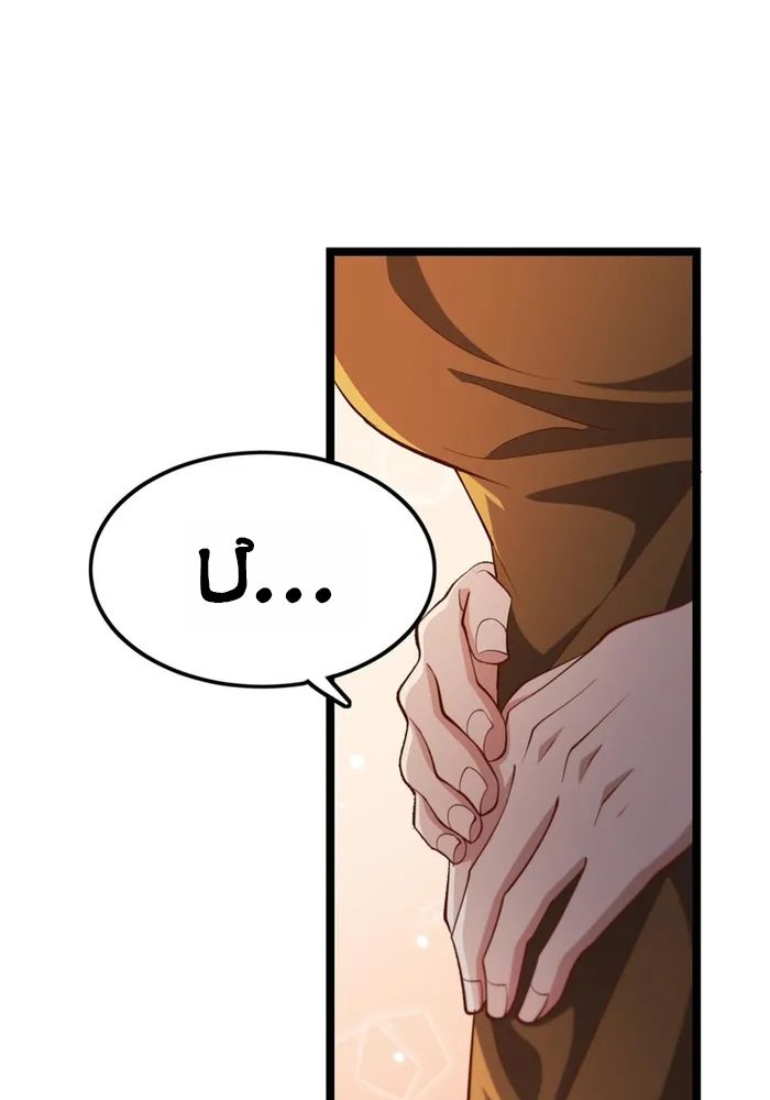 Tôi Bị Mắc Kẹt Trong Cùng Một Ngày Suốt Một Nghìn Năm: Chapter 67