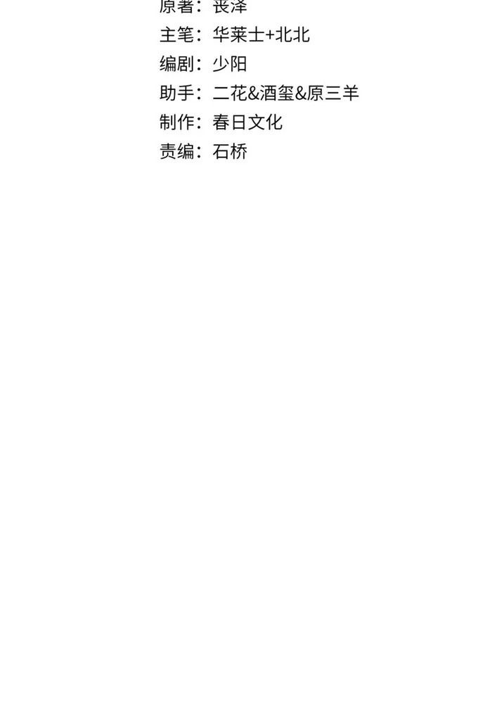 Tôi Bị Mắc Kẹt Trong Cùng Một Ngày Suốt Một Nghìn Năm: Chapter 74