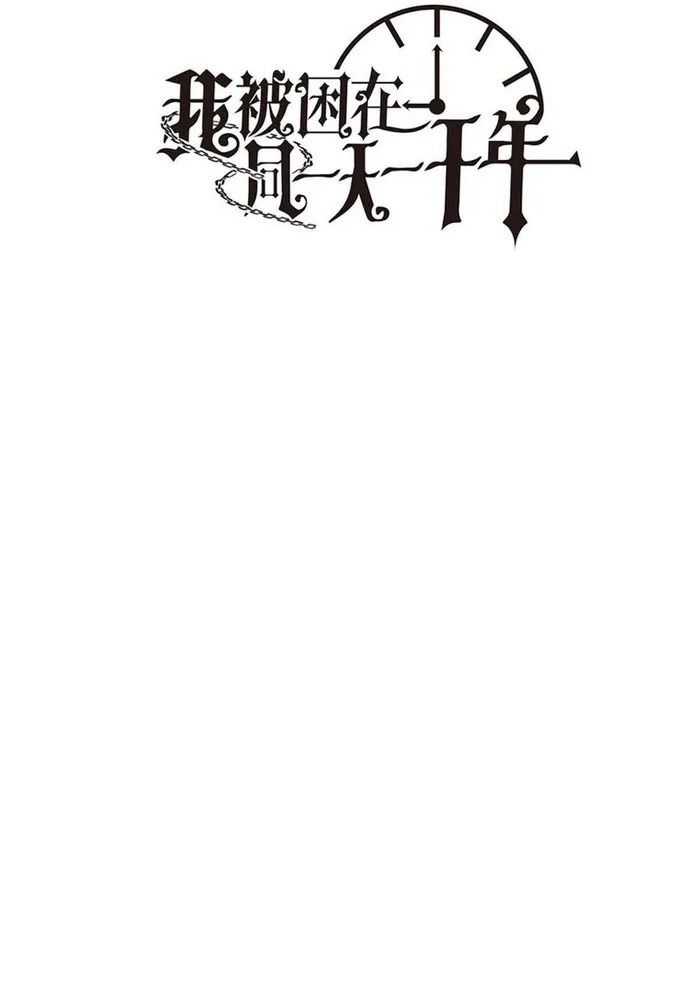 Tôi Bị Mắc Kẹt Trong Cùng Một Ngày Suốt Một Nghìn Năm: Chapter 91