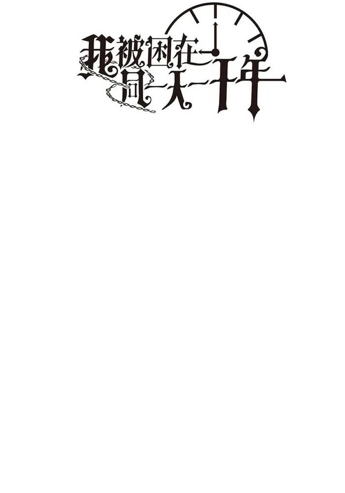 Tôi Bị Mắc Kẹt Trong Cùng Một Ngày Suốt Một Nghìn Năm: Chapter 92