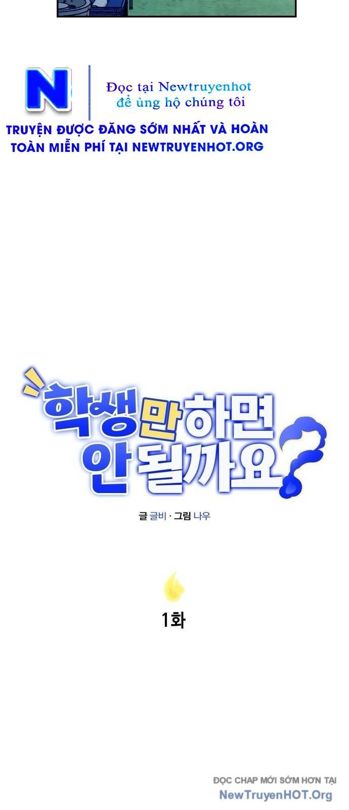 Tôi Chỉ Muốn Làm Học Sinh: Chapter 1