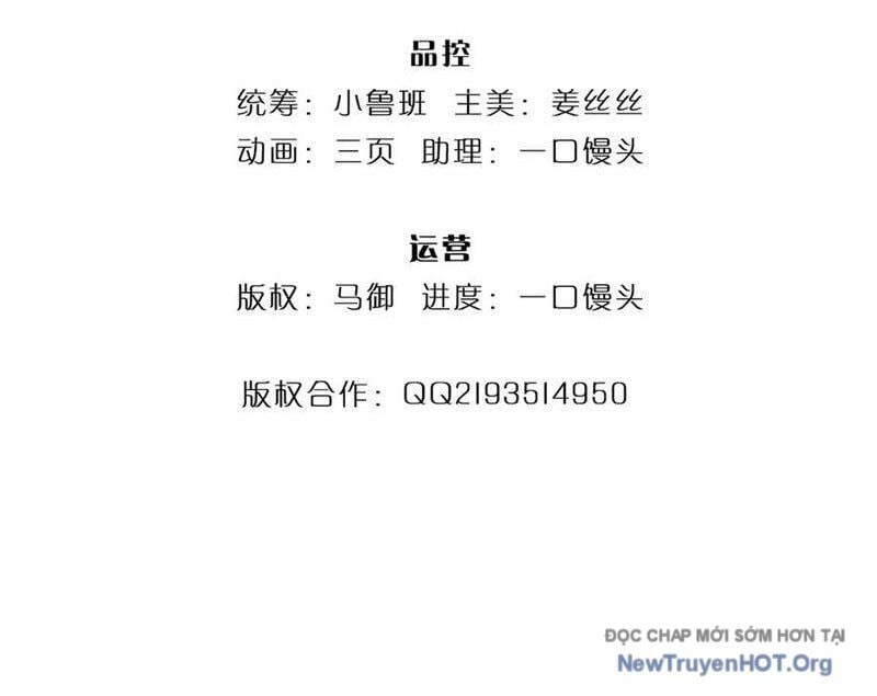 Tôi Có Thể Nuốt Chửng Vạn Vật: Chapter 105