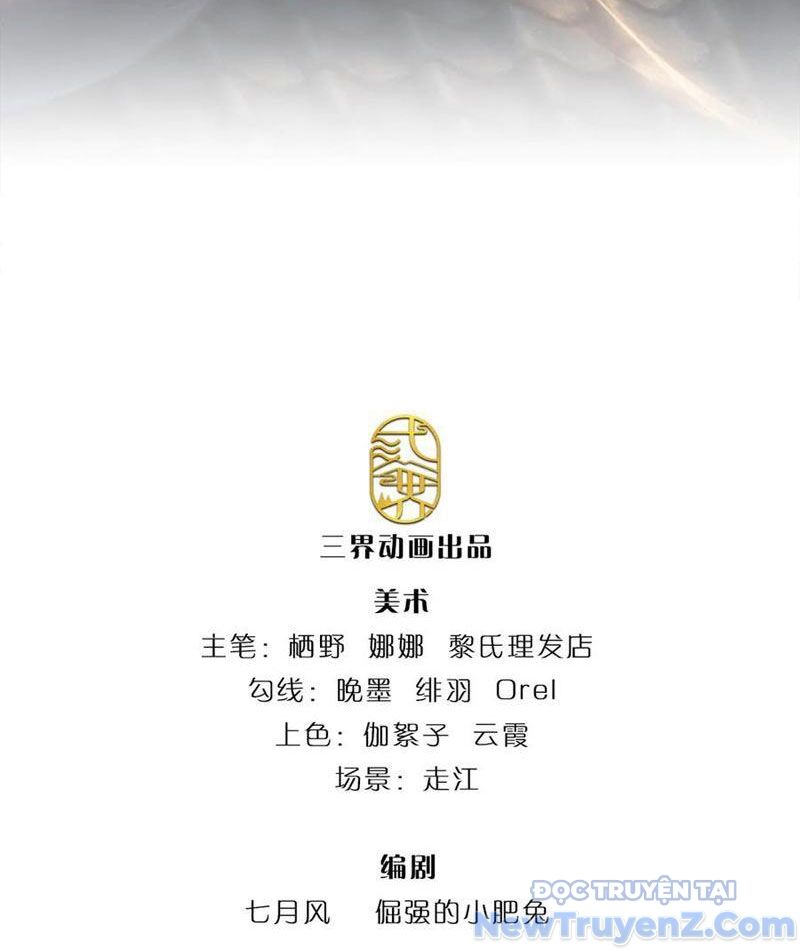 Tôi Có Thể Nuốt Chửng Vạn Vật: Chapter 96