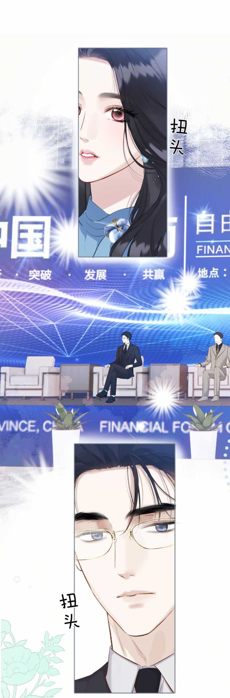 Tôi Cũng Muốn Làm Mợ Út: Chapter 17.2