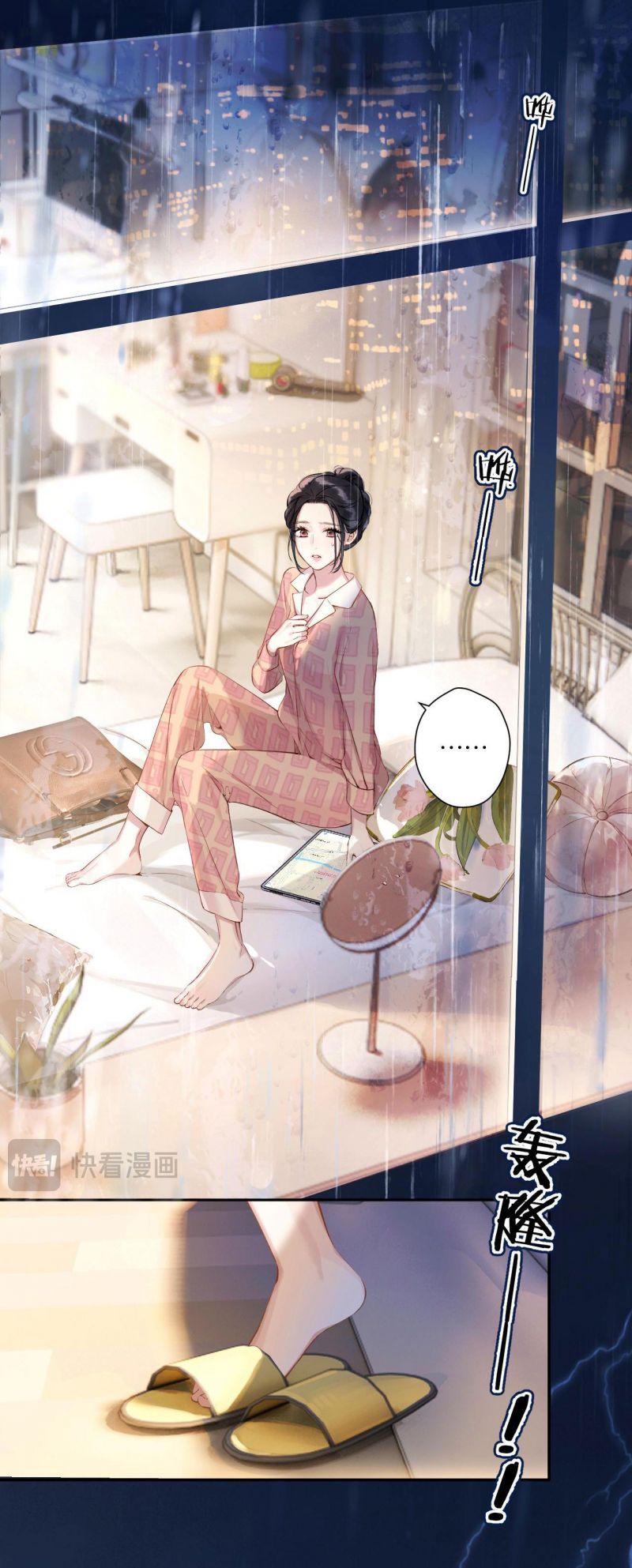 Tôi Cũng Muốn Làm Mợ Út: Chapter 2.2