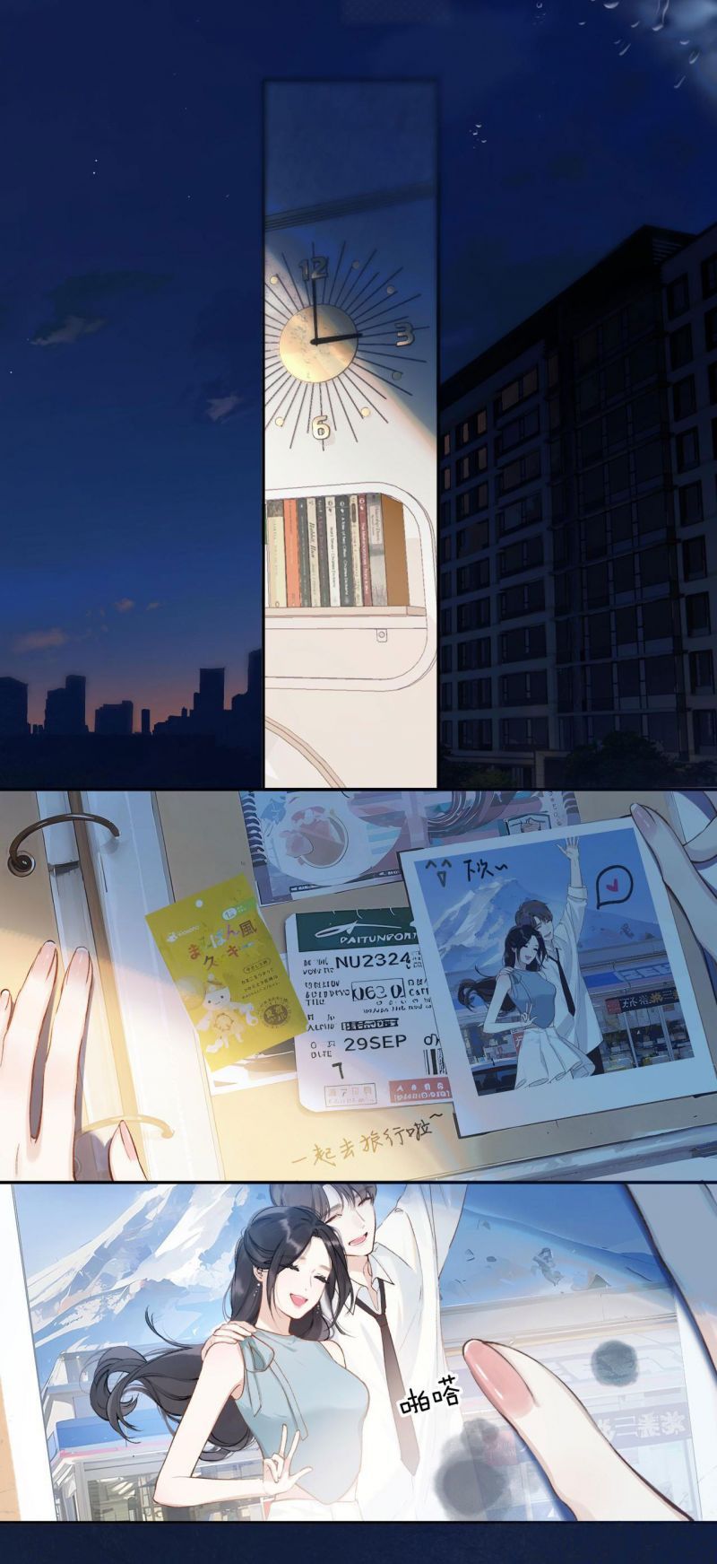 Tôi Cũng Muốn Làm Mợ Út: Chapter 2.2