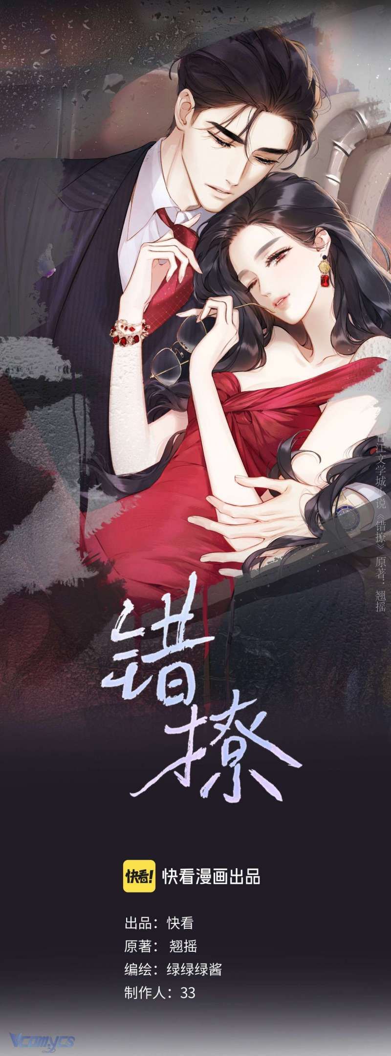 Tôi Cũng Muốn Làm Mợ Út: Chapter 36