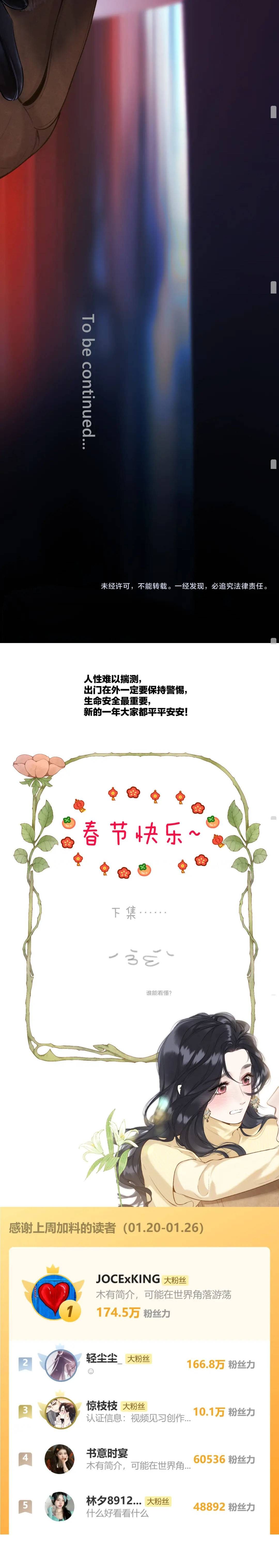 Tôi Cũng Muốn Làm Mợ Út: Chapter 46