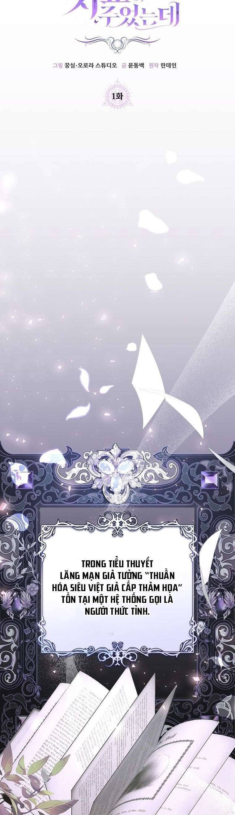 Tôi Đã Chữa Lành Vết Thương Tâm Lý Cho Nam Chính: Chapter 1