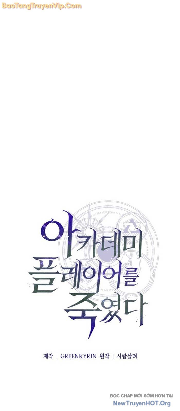 Tôi Đã Giết Tuyển Thủ Học Viện: Chapter 70