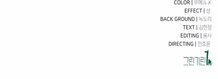 Tôi Đã Giết Tuyển Thủ Học Viện: Chapter 73