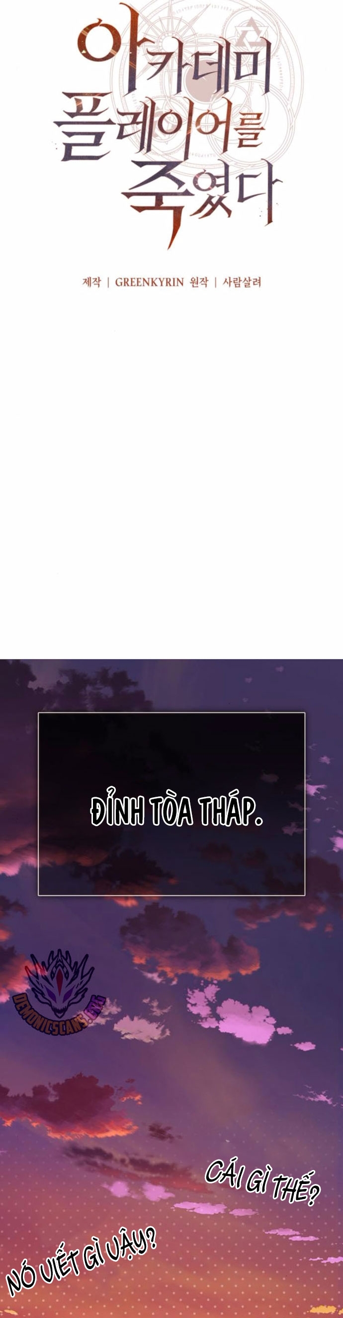 Tôi Đã Giết Tuyển Thủ Học Viện: Chapter 75