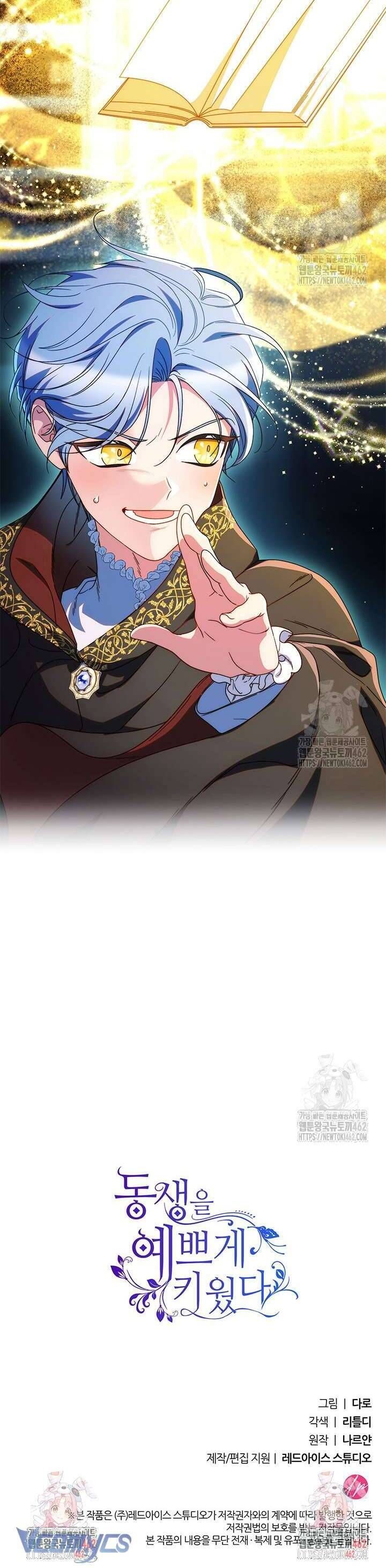 Tôi Đã Nuôi Dạy Em Gái Mình Một Cách Hoàn Hảo: Chapter 74