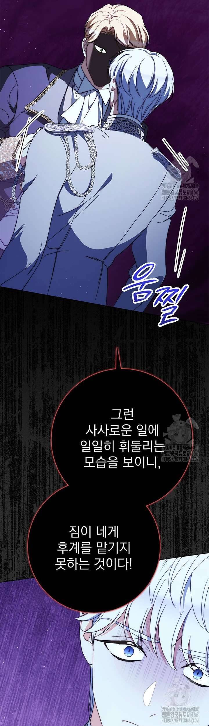 Tôi Đã Nuôi Dạy Em Gái Mình Một Cách Hoàn Hảo: Chapter 80