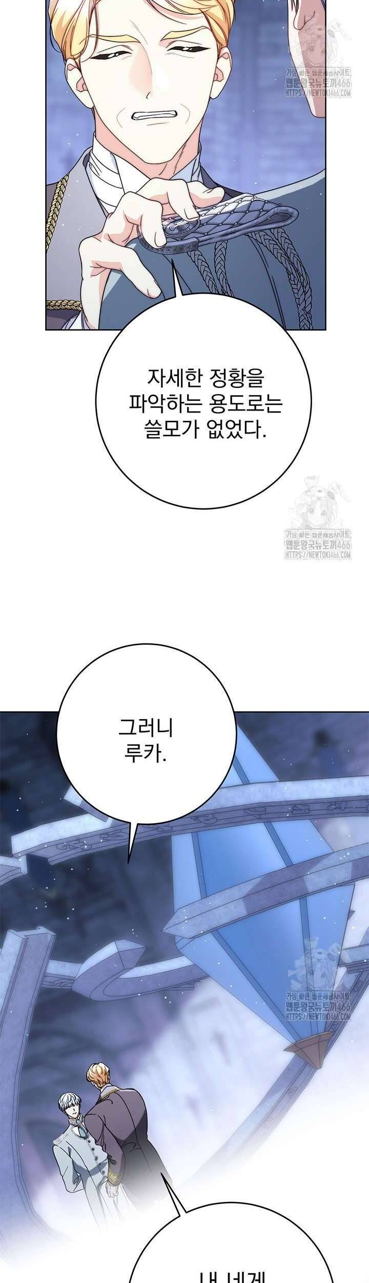 Tôi Đã Nuôi Dạy Em Gái Mình Một Cách Hoàn Hảo: Chapter 80