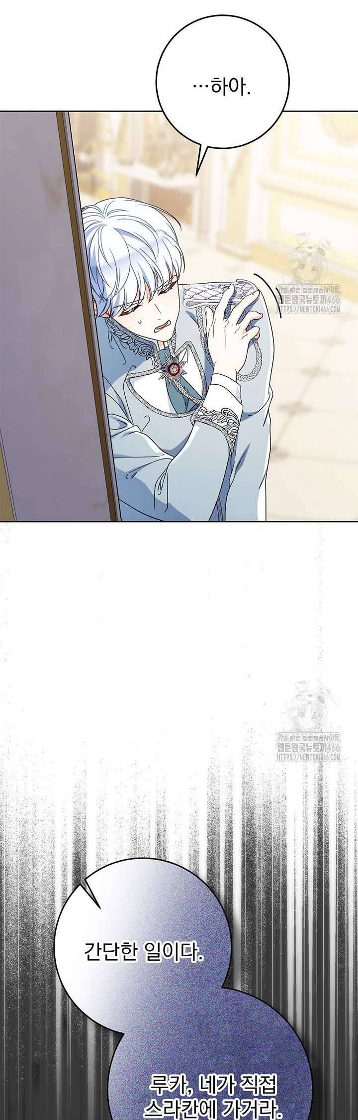 Tôi Đã Nuôi Dạy Em Gái Mình Một Cách Hoàn Hảo: Chapter 80