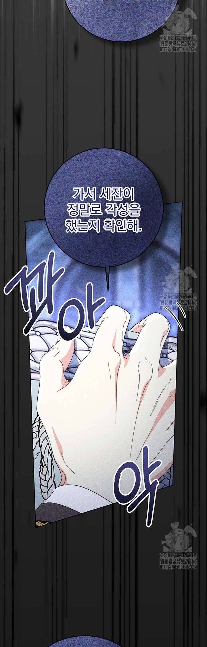 Tôi Đã Nuôi Dạy Em Gái Mình Một Cách Hoàn Hảo: Chapter 80