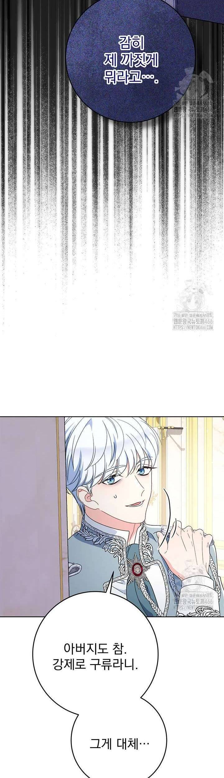 Tôi Đã Nuôi Dạy Em Gái Mình Một Cách Hoàn Hảo: Chapter 80