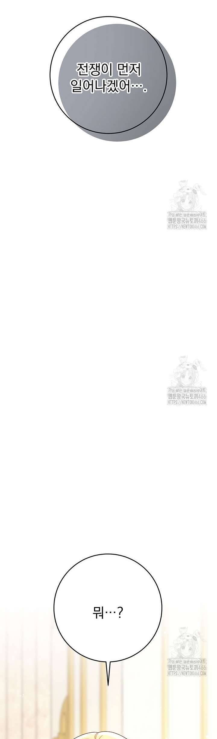 Tôi Đã Nuôi Dạy Em Gái Mình Một Cách Hoàn Hảo: Chapter 80