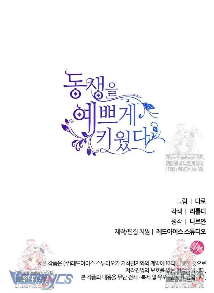 Tôi Đã Nuôi Dạy Em Gái Mình Một Cách Hoàn Hảo: Chapter 86