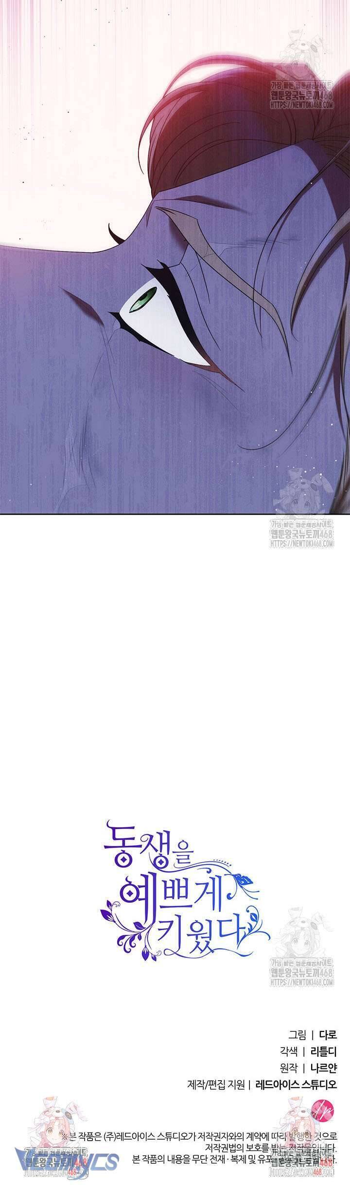 Tôi Đã Nuôi Dạy Em Gái Mình Một Cách Hoàn Hảo: Chapter 92