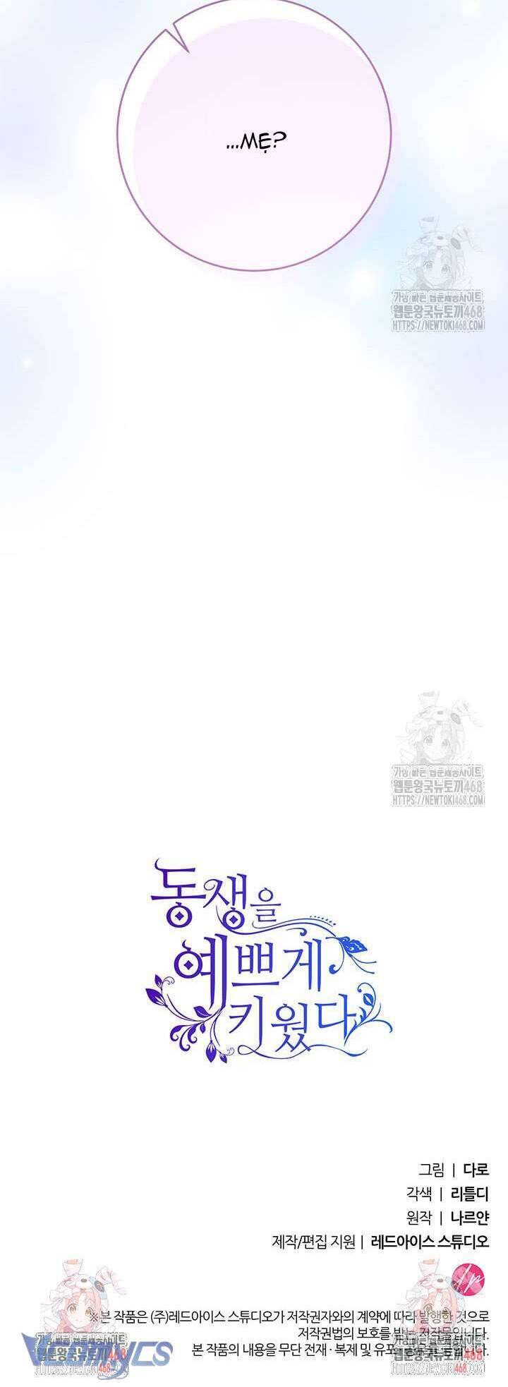 Tôi Đã Nuôi Dạy Em Gái Mình Một Cách Hoàn Hảo: Chapter 94