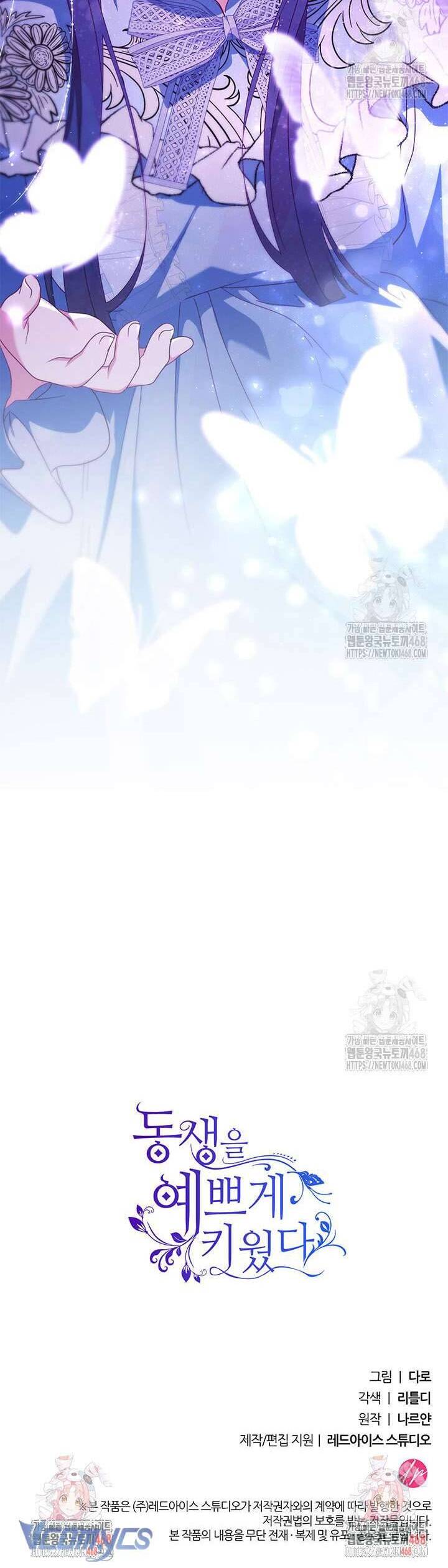 Tôi Đã Nuôi Dạy Em Gái Mình Một Cách Hoàn Hảo: Chapter 95