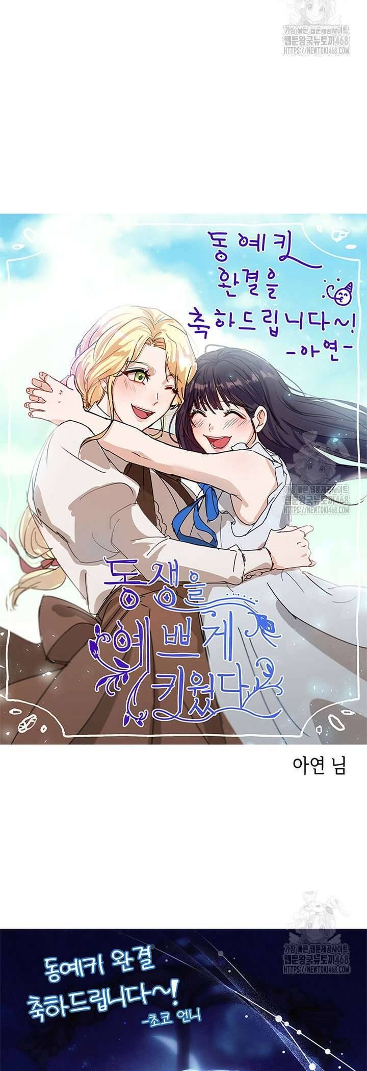 Tôi Đã Nuôi Dạy Em Gái Mình Một Cách Hoàn Hảo: Chapter 97