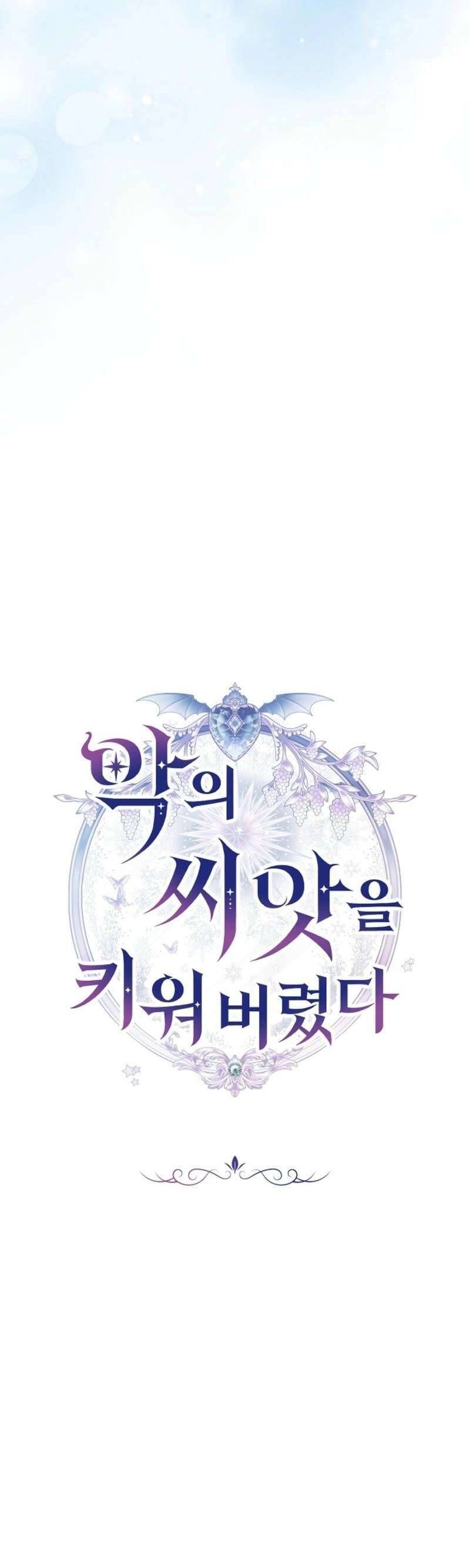 Tôi Đã Nuôi Dưỡng Mầm Mống Của Tội Ác: Chapter 1