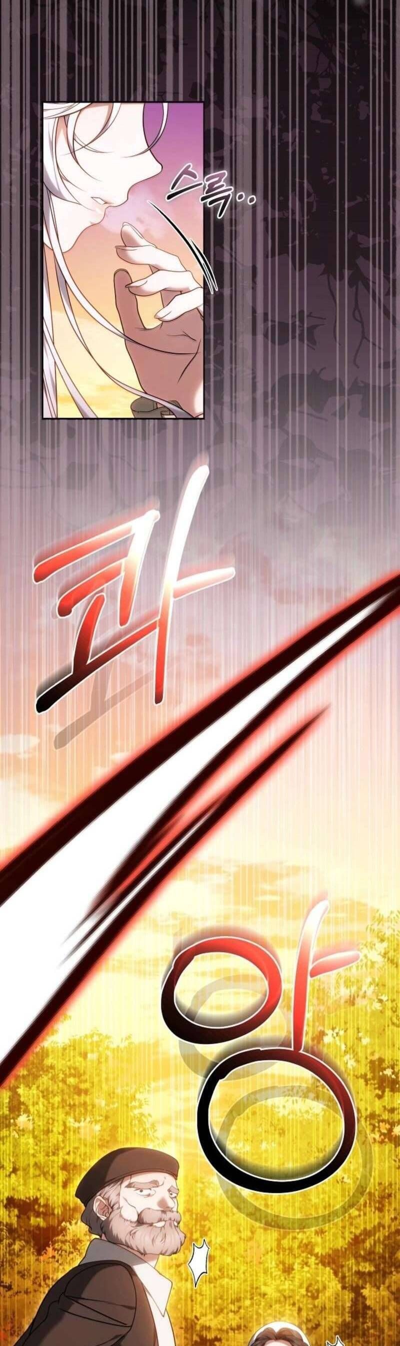 Tôi Đã Nuôi Dưỡng Mầm Mống Của Tội Ác: Chapter 1