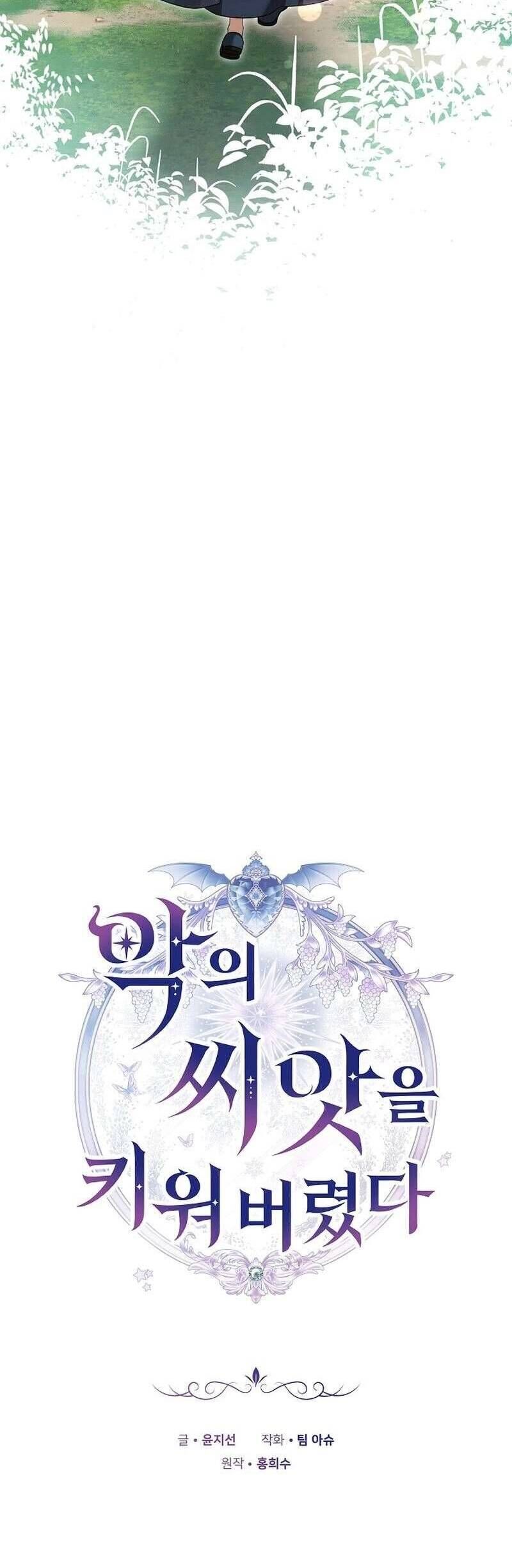 Tôi Đã Nuôi Dưỡng Mầm Mống Của Tội Ác: Chapter 5