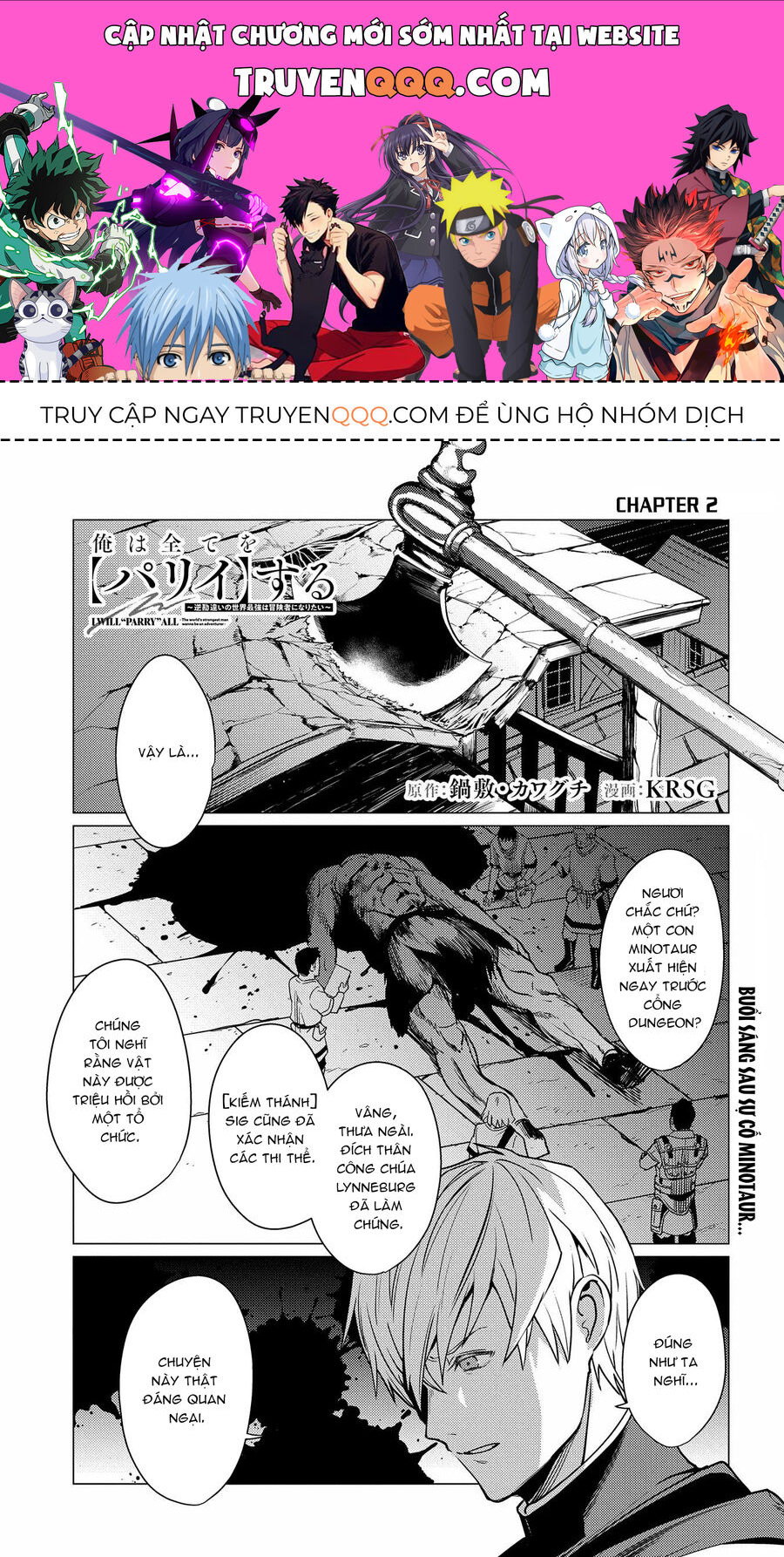 Tôi Đỡ Hết Mọi Thứ: Bạn Bảo Tôi Là Người Mạnh Nhất? Tôi Còn Chưa Được Làm Mạo Hiểm Gia Đâu Đấy!: Chapter 2