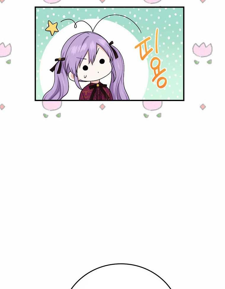 Tôi Đóng Vai Con Gái Nuôi Quá Giỏi: Chapter 11