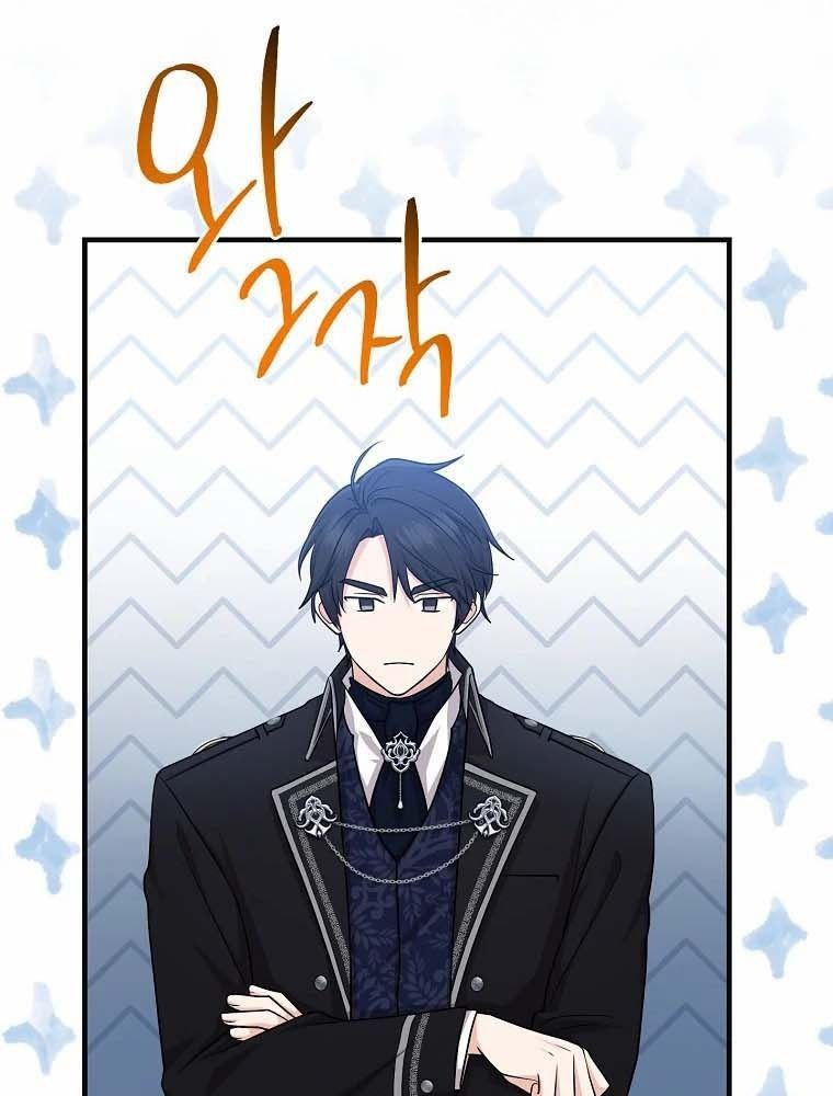 Tôi Đóng Vai Con Gái Nuôi Quá Giỏi: Chapter 15