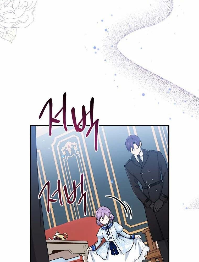 Tôi Đóng Vai Con Gái Nuôi Quá Giỏi: Chapter 15