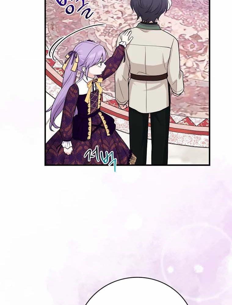 Tôi Đóng Vai Con Gái Nuôi Quá Giỏi: Chapter 16