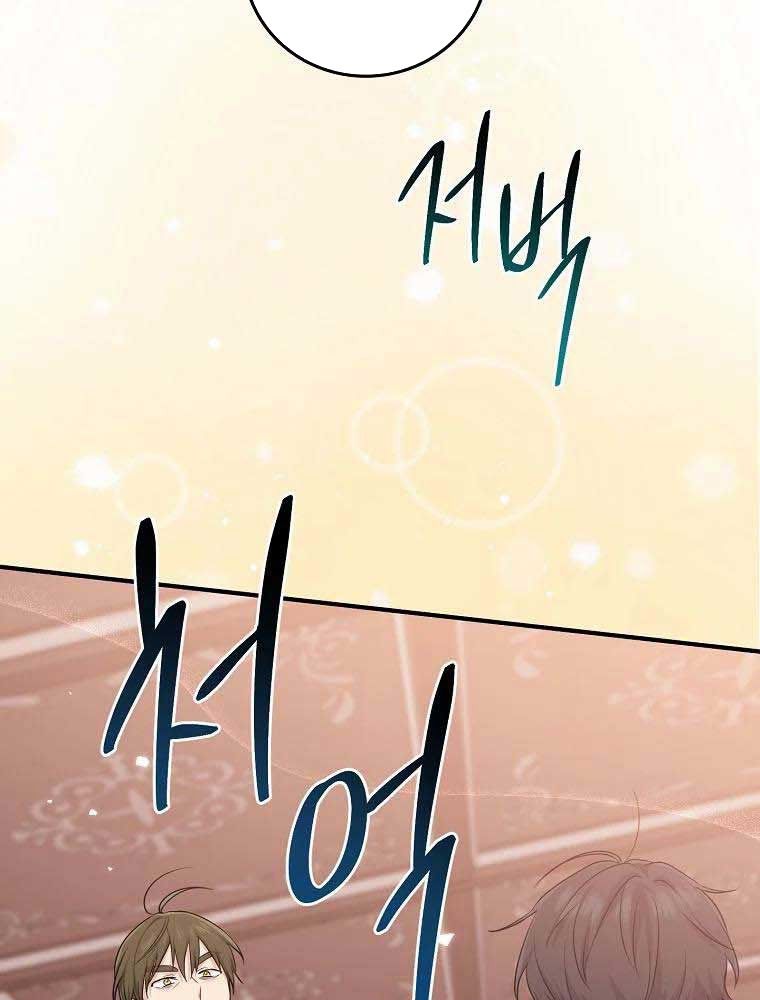 Tôi Đóng Vai Con Gái Nuôi Quá Giỏi: Chapter 18