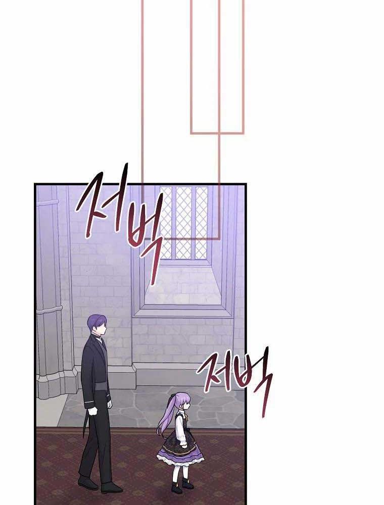 Tôi Đóng Vai Con Gái Nuôi Quá Giỏi: Chapter 20