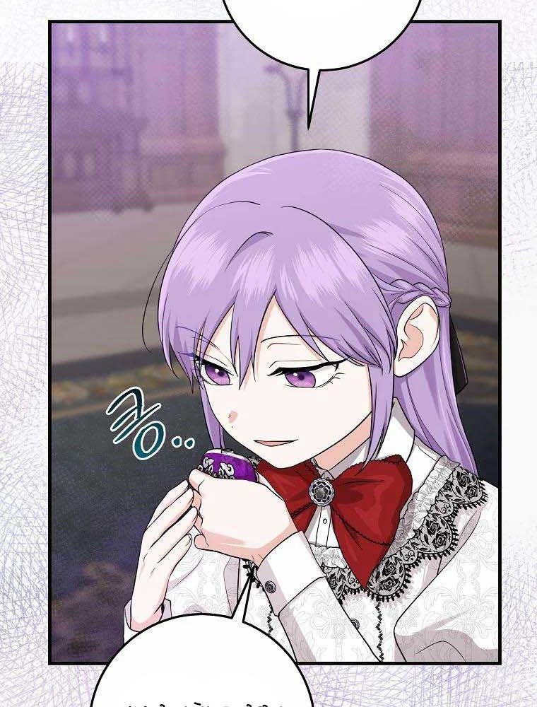 Tôi Đóng Vai Con Gái Nuôi Quá Giỏi: Chapter 23