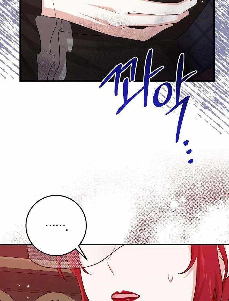 Tôi Đóng Vai Con Gái Nuôi Quá Giỏi: Chapter 23