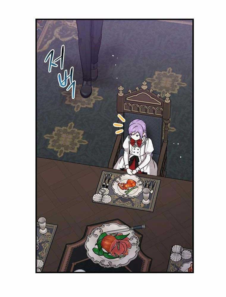 Tôi Đóng Vai Con Gái Nuôi Quá Giỏi: Chapter 23